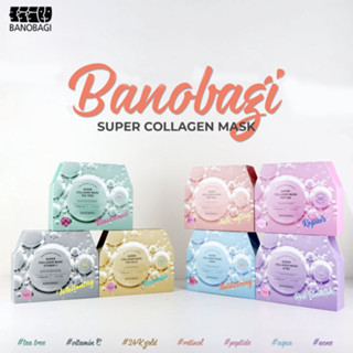 บาโนบากิ ซูเปอร์ คอลลาเจน มาส์ก 30 มล. Banobagi super collagen mask 30 ml.