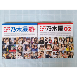 Nogizaka46 Photobook Nogo_Satsu 01-02