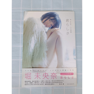 Miona Hori Photobook