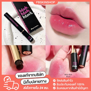 [ พร้อมส่ง!! ] Supershades บลาบลาแบล็ค ลิปบาล์มแท่งดำเปลี่ยนสี พร้อมสารสกัดบำรุง