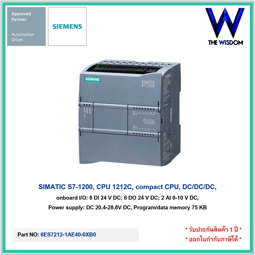 SIEMENS PLC S7-1200 CPU 1212C 6ES7212-1AE40-0XB0, 6ES7212-1BE40-0XB0, 6ES7212-1HE40-0XB0