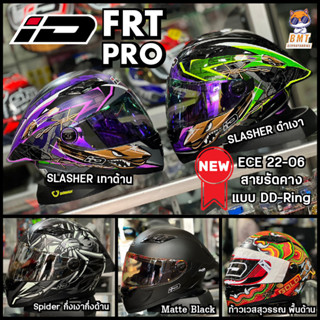 หมวกกันน็อคเต็มใบ ID FRT PRO แว่นชั้นเดียว ทรงสปอต Racing แถมฟรี ชิลดำ ถุงคลุมหมวก