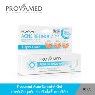 PROVAMED Acne Retinol A-gel เจลแต้มสิว 10g