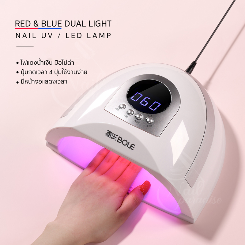 รุ่นใหม่ เครื่องอบเล็บเจล BOLE รุ่นB2 ไฟแดงน้ำเงิน 48W(MAX)มือไม่ดำ ความร้อนกระจายตัวได้ดี 2 in 1 UV