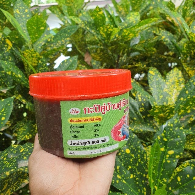 กะปิตำน้ำพริก ชนิดหวาน ขนาด 500 กรัม  อย่างดี ต้นตำรับกะปิ กะปิฟาติม๊ะ กะปิฮาลาล ราคา ถูกที่สุด ดีลบีเคเค แกลเลอรีภาพที่ 3