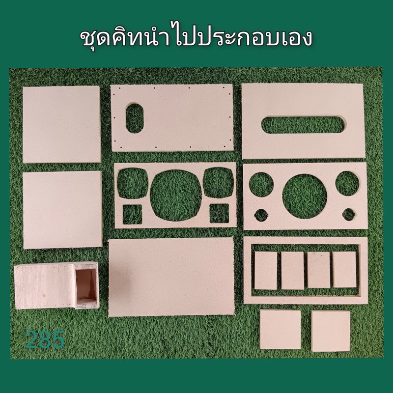 ชุดคิทตู้รุ่น 285 (5.25”Hk+3”+2”พอทหลัง)