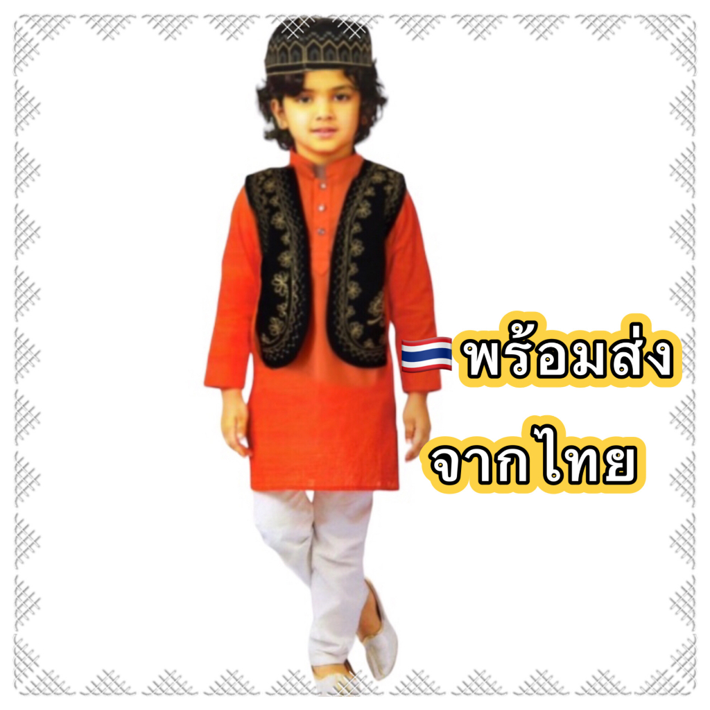 🔥ส่งฟรี EMS🔥(ไม่ง้อโค้ด) ชุดอินเดียเด็กผู้ชาย 3-14 ปี ชุดดิวาลี diwali นานาชาติ ประจำชาติ อาเซียน อิ