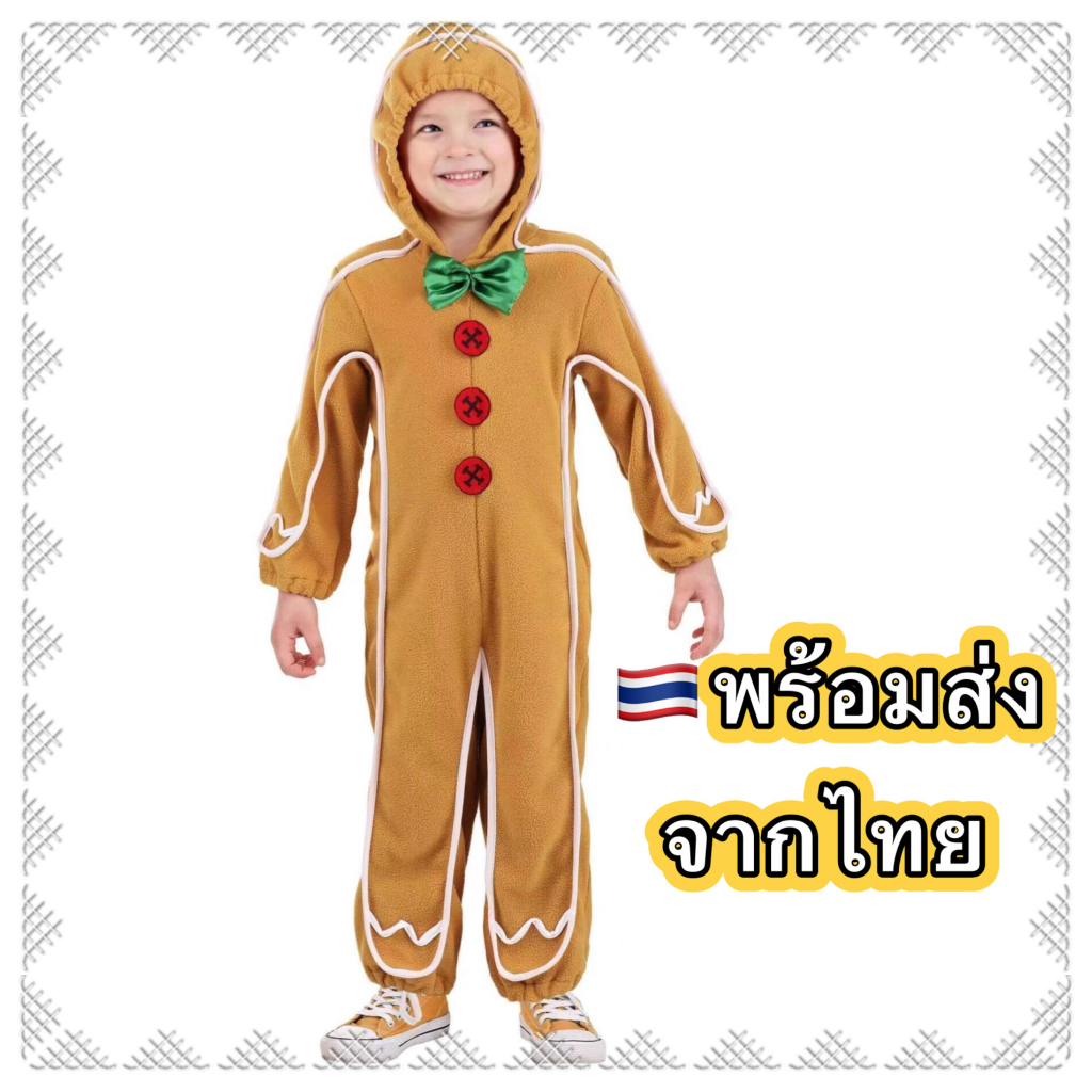 ชุดขนมปังขิง เนื้อผ้าสำลี ginger bread ชุดนิทาน fairy tail