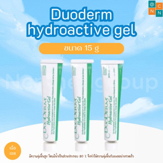 DuoDerm Hydroactive Gel เจลแผลกดทับ (ราคาต่อ 1 หลอด) #DS-0816