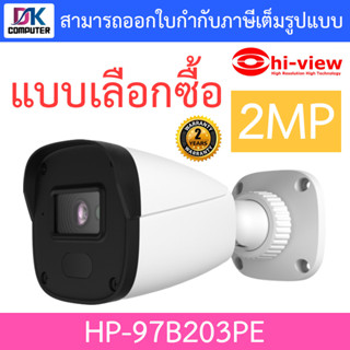 Hi-view กล้องวงจรปิด IP Camera PoE 2MP รุ่น HP-97B203PE