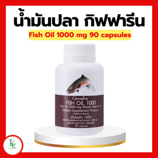 น้ำมันปลา กิฟฟารีน (1000มิลลิกรัม 90แคปซูล) Fish oil GIFFARINE น้ำมันตับปลา บำรุงสมอง บำรุงข้อเข่า ทานได้ทุกวัย