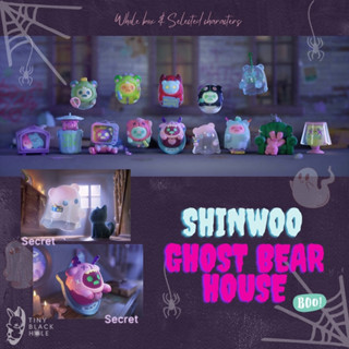 (📣รอซื้อไลฟ์สดทุกวัน 2 ทุ่ม ลด 50%) F.UN — ShinWoo GHOST BEAR HOUSE SERIES💫🐻