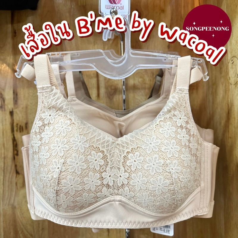 B'me เสื้อชั้นในไร้โครง ลายลูกไม้ รุ่น ME1K09 สีนู้ด สีเขียว