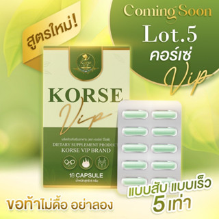 [🐱พร้อมส่ง/ของแท้] คอร์เซ่ วีไอพี korse VIP by Herb (สูตรใหม่) สมุนไพรลดน้ำหนัก อาหารเสริมลดน้ำหนัก คุมหิว ดีท็อกซ์