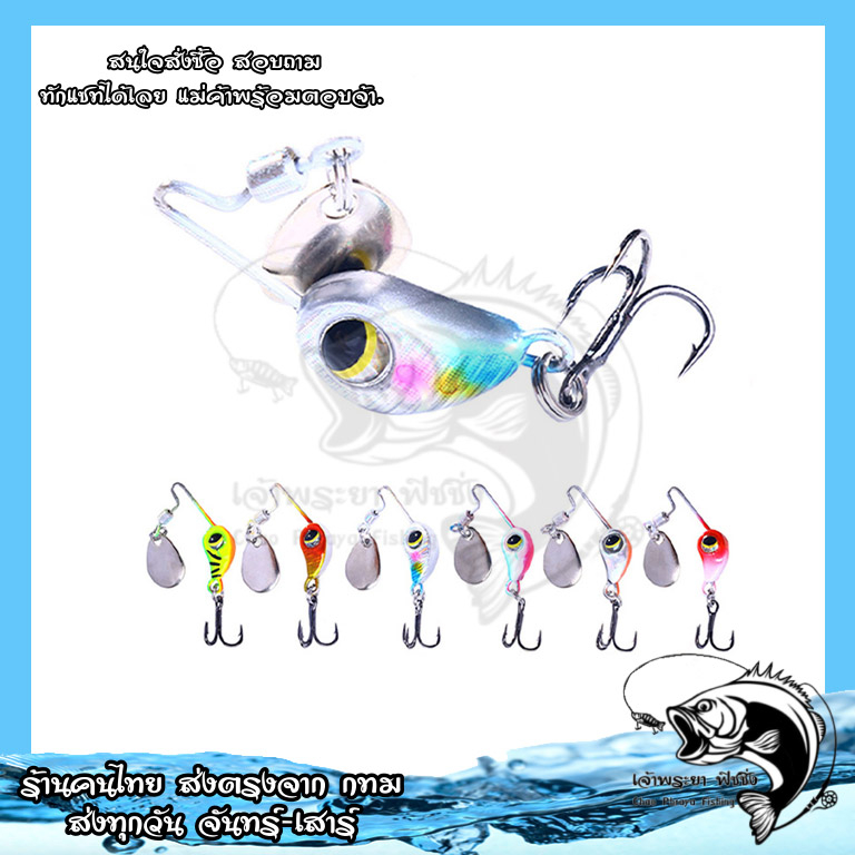 สปินเนอร์เบทจิ๋ว  สปินเนอร์เบท ขนาด 4g/8g  รุ่นF64 ️ ❗️สินค้าพร้อมส่งจาก กทม ไม่ต้องรอนาน️❗️