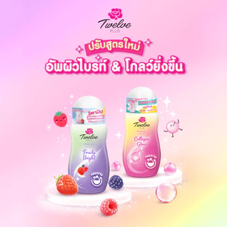 [ใหม่!]Twelve Plus ทเวลฟ์พลัส โรลออน ไวท์เทนนิ่ง ฟรุ๊ตตี้ไบร์ท 32.5มล. - เลือกแพ็คด้านใน