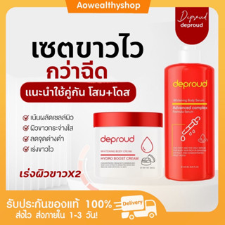 *l ส่งฟรี l 🎈 โสมแดง โสมกรด ดีพราวด์ ตัวดัง คู่หูตัวเด็ดตัวแรงเน้นขาวไวติดสปีดใช้คู่กันเห็นผลไวขาวไว X 10 ผิวขาวใส