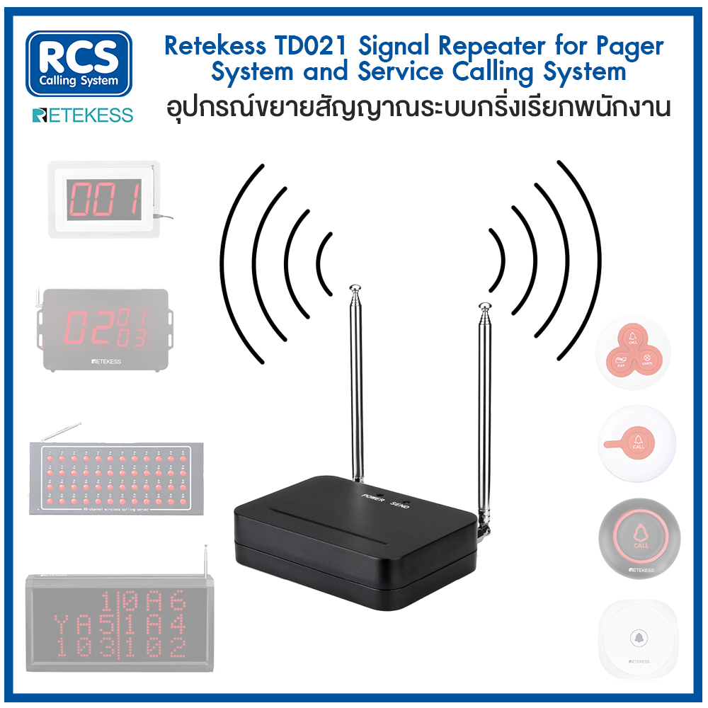 Repeater เครื่องขยายสัญญาณสัญญาณไร้สาย สำหรับ Wireless Calling System ร้านอาหาร