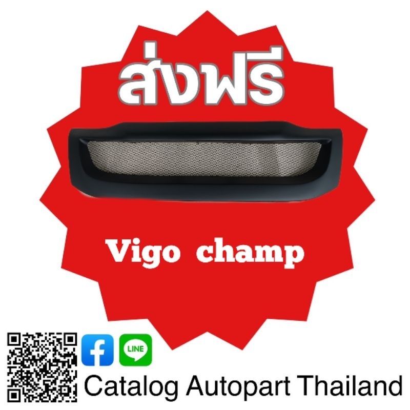 กระ​จังหน้า​ กระ​จังหน้า​แต่ง​ กระจัง​ตะ​ข่าย​ Vigo  champ  สีดำด้าน