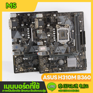 ASUS H310M เมนบอร์ดคอมพิวเตอร์ LGA1151 เมนบอร์ดคอมพิวเตอร์ที่ใช้แล้ว การปรากฏ การจัดส่งแบบสุ่ม