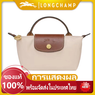 จัดส่งที่รวดเร็ว Longchamp le pliage original dumpling bag mini handbag crossbody Shoulder Bags ถุงขนมจีบไนลอน/กระเป๋ามิ