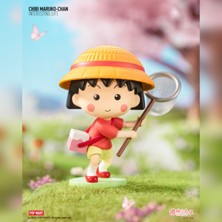 [ พร้อมส่ง แบบสุ่ม ของแท้ ] Chibi Maruko-chans Interesting life series 🎒☁️🍭🎈☀️