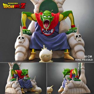 ฟิกเกอร์ DBZ Dragon Ball Z ดราก้อนบอล แซด King Piccolo จอมมาร คิง พิคโกโร่ ชาวนาเม็ก สูง 30 cm  Arise Special Gift โมเดล