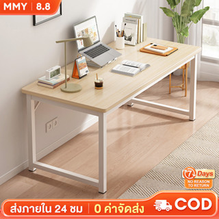 MMY โต๊ะทำงาน OFFICE COMPUTER DESK เหมาะสำหรับทำงานท