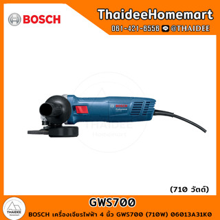 BOSCH เครื่องเจียรไฟฟ้า 4 นิ้ว GWS700 (710W) 06013A31K0 รับประกันศูนย์ 1 ปี