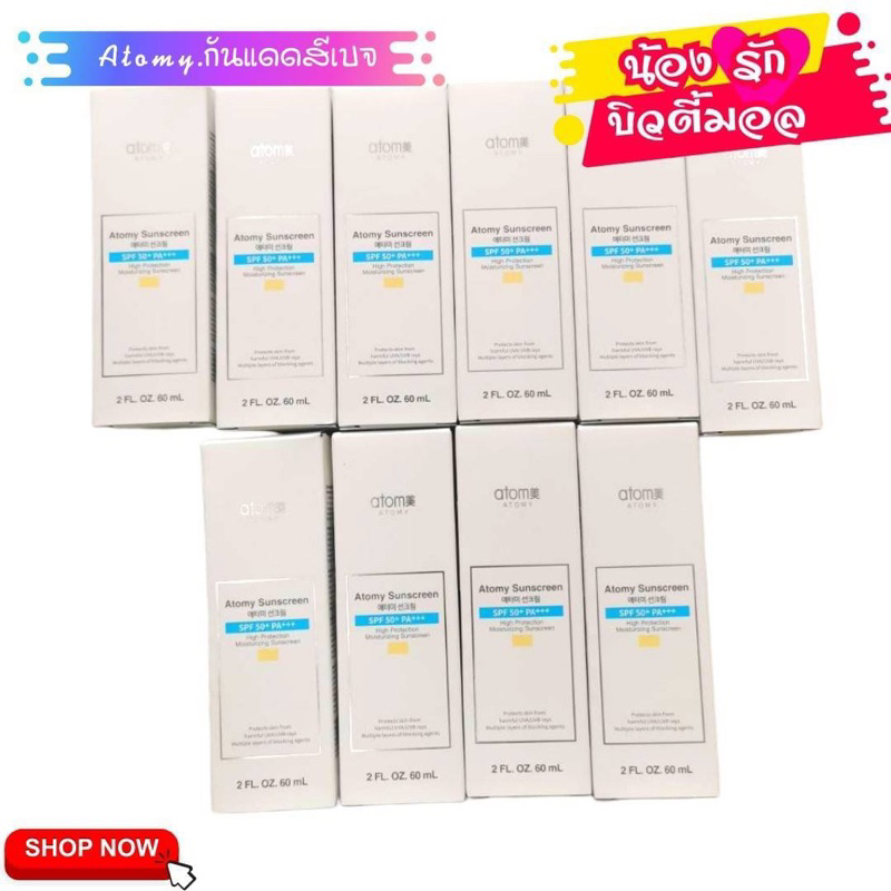 💚กันแดดAtomy อะโทมี่ซันสกรีน SPF 50 PA+++#อะโทมี่