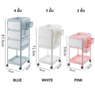 รถเข็นเก็บของ พร้อมลิ้นชัก มี 3 แบบ 3 สี