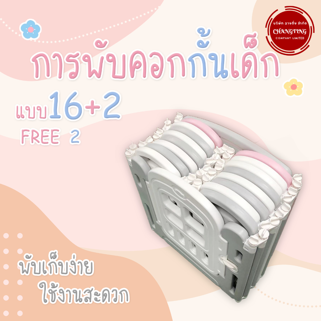 คอกกั้นพลาสติกพับได้ ลายน่ารักๆ ต่อได้หลายแบบตามสไตล์ มีของเล่นแถมให้ 4 ชิ้น เหมาะสำหรับเด็กเล็ก ราคา ถูกที่สุด ดีลบีเคเค แกลเลอรีภาพที่ 7