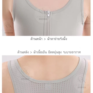 (มีส่งด่วนใน กทม.)🏳️‍🌈เสื้อกล้ามทอม รุ่นซิปหน้าครึ่งตัว แบบบาง 2ชั้น (ผ้าตาข่าย เนื้อเย็น)เน้นใส่สบาย งบประหยัด