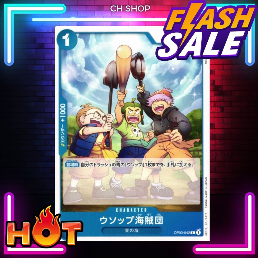 (OP03-042) One Piece card game - Usopp's Pirate Crew การ์ด เกมส์ วันพีซ การ์ดวันพีซ วันพีซการ์ดเกม การ์ดสะสม ของสะสม
