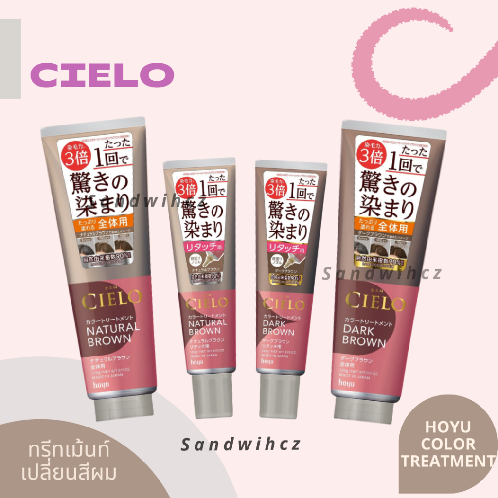 Cielo Color Treatment for grey hair เซียโล่ ทรีทเม้นท์เปลี่ยนสีผม ปิดผมขาว ปิดผมหงอก อ่อนโยนต่อเส้นผ