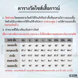 ปักชื่อฟรี เสื้อกาวน์แขนสั้น เสื้อกาวน์ตัวยาวแขนสั้น เสื้อแพทย์ ผ้าTC รหัส : G109 (ฐานะภัณฑ์)