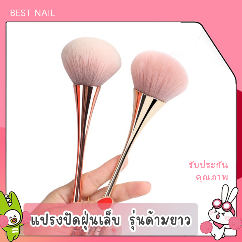 อุปกรณ์ทำเล็บ สำหรับช่าง ใช้งานได้ดี #BRUBP#BRUBG