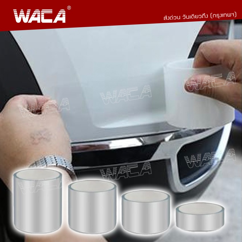 WACA เทปใสนาโนโปร่งใส กว้าง 3,5,7,10 cm.ยาว 3เมตร กันรอยขีดขวน กระแทกกันชน กันรอยรถยนต์สเกิร์ต 4T0 ^SA
