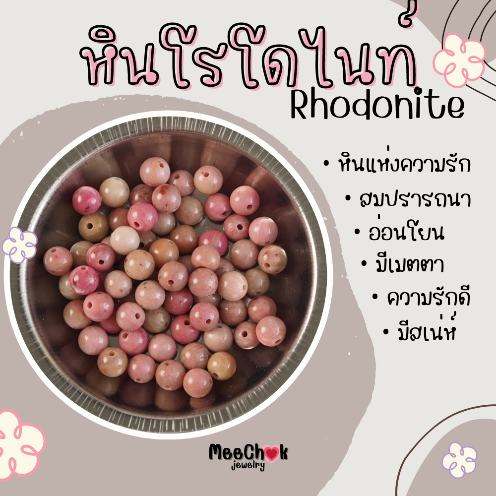 หินนำโชค แบ่งขาย 1 เม็ด หินแท้ สีธรรมชาติ หินแบ่งขาย ขนาด 6 มิล 🔮 คัดเม็ดสวย 🔮 หินมงคล กำไลหิน [Set 1]