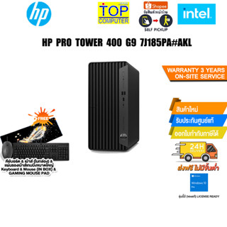 HP PRO TOWER 400 G9 7J185PA#AKL/i5-12500/ประกัน 3 Y+Onsite