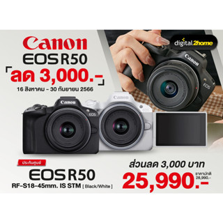 Canon EOS R50 (ประกันศูนย์)