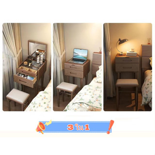 dressing table   โต๊ะเครื่องแป้ง โต๊ะแต่งกาย,  สอง -one multi -functional table, หน้าไม้เนื้อแข็ง