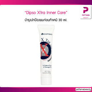 Dipso Xtra Inner Care บำรุงปกป้องผมก่อนทำเคมี 30 ml. สำหรับบำรุงเส้นผมก่อนการทำเคมี