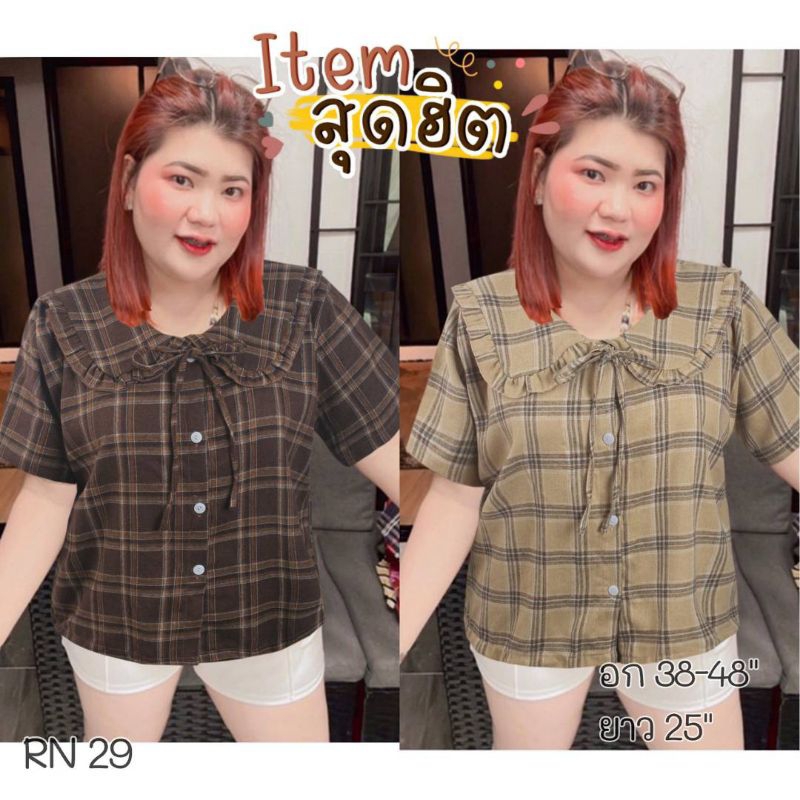 RN29. เสื้อสาวอวบ สาวพลัสไซส์ ปกบัวสก็อต โบว์อก รอบอก46"