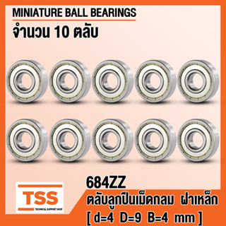 684ZZ (4x9x4 mm) ตลับลูกปืนเม็ดกลมร่องลึก ฝาเหล็ก 684-2Z, 684Z (MINIATURE BALL BEARINGS) 684 ZZ (จำนวน 10 ตลับ)