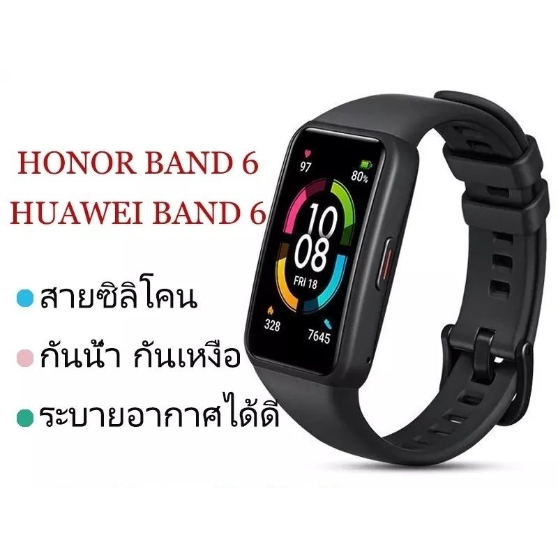 สายซิลิโคน​สำรอง​สำหรับ​  Huawei​ Band 6/Honor Band 6 การนำ​และทนทาน​