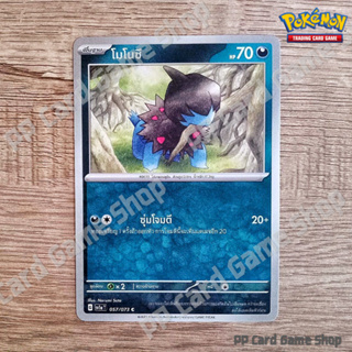 โมโนซึ (G SV1a T 057/073 C/SD) ความมืด ชุดทริปเปิลบีต การ์ดโปเกมอน (Pokemon Trading Card Game) ภาษาไทย