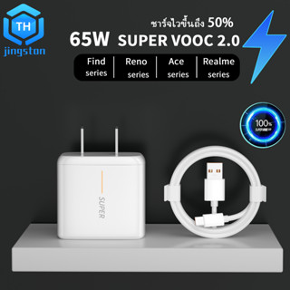 thjingston ชุดสายชาร์จ 65W OPPO Super VOOC แท้ สายชาติเร็ว type c (สายชาร์จเร็ว+หัวชาร์จ)สำหรับโทรศัพท์ Android รองรับ