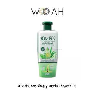 แชมพู X Cute Me Simply Herbal Shampoo เอ็กซ์คิวท์ มี ซิมพลี แชมพู สมุนไพร แชมพูมะกรูด ว่านหางจระเข้ 85g ลดผมร่วง ลดผมมัน