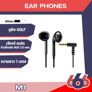 หูฟัง Golf M1 Stereo Earphones Small talk for  Android พร้อมส่งจ่าา